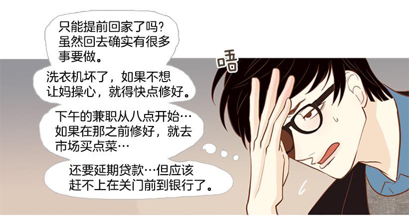 《远看春意盎然》模范市民 第34页