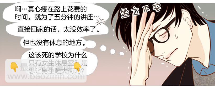 《远看春意盎然》模范市民 第35页