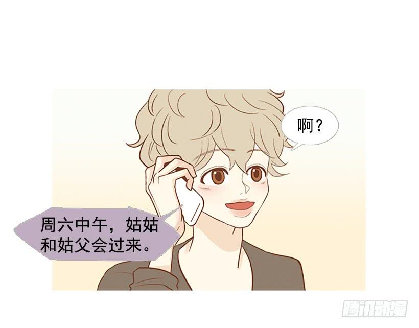 《远看春意盎然》模范市民 第37页