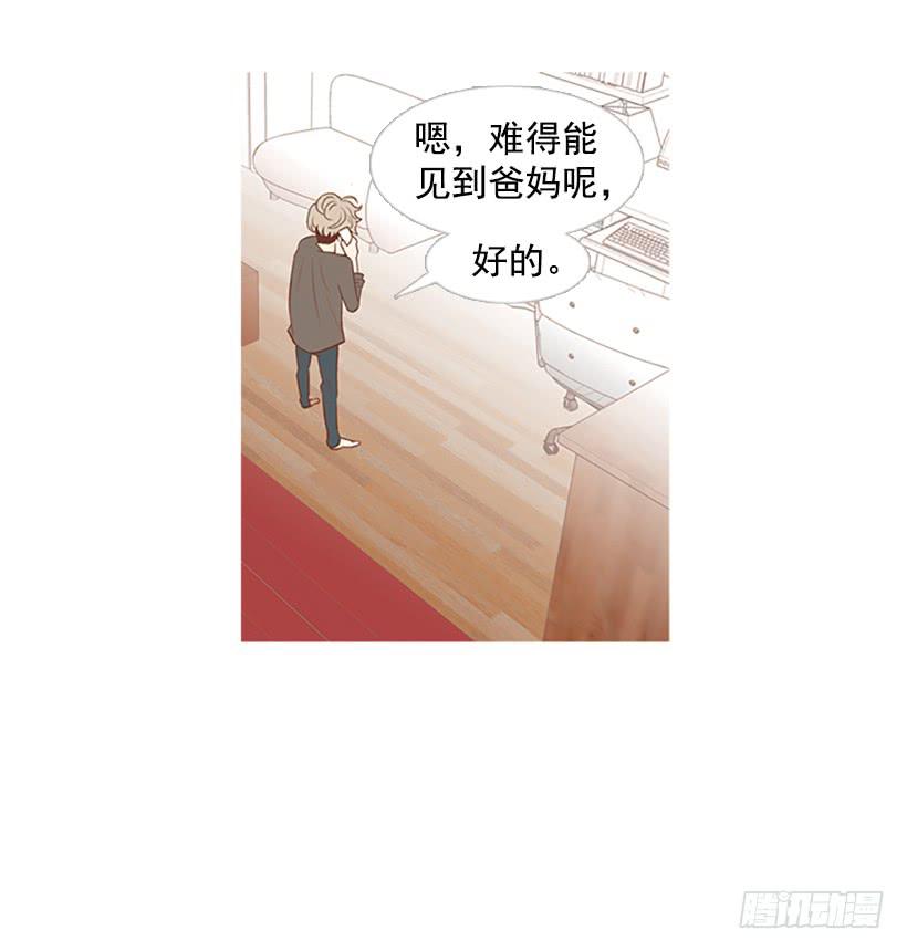 《远看春意盎然》模范市民 第38页