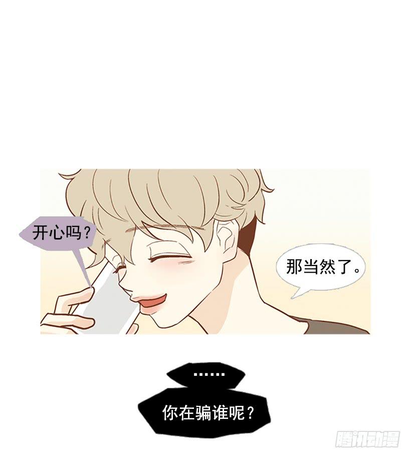 《远看春意盎然》模范市民 第39页