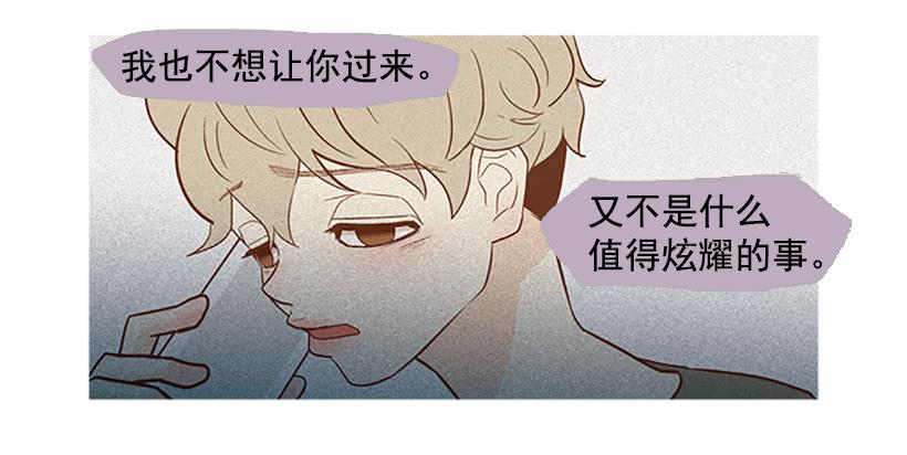 《远看春意盎然》模范市民 第40页