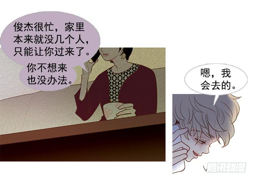 《远看春意盎然》模范市民 第41页