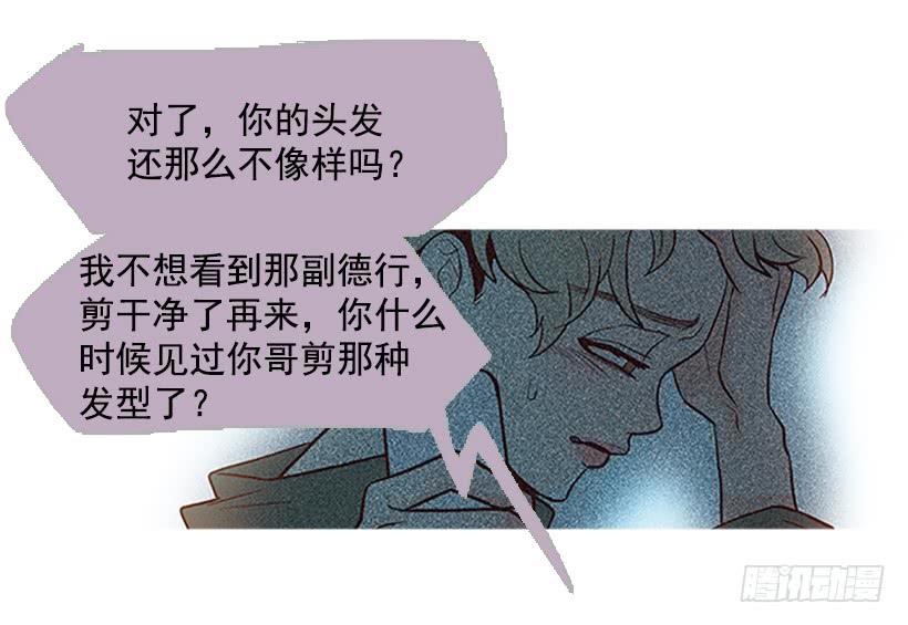 《远看春意盎然》模范市民 第42页