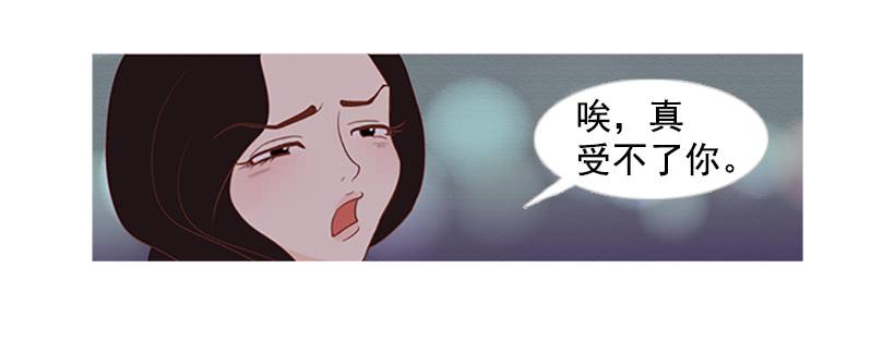 《远看春意盎然》模范市民 第4页