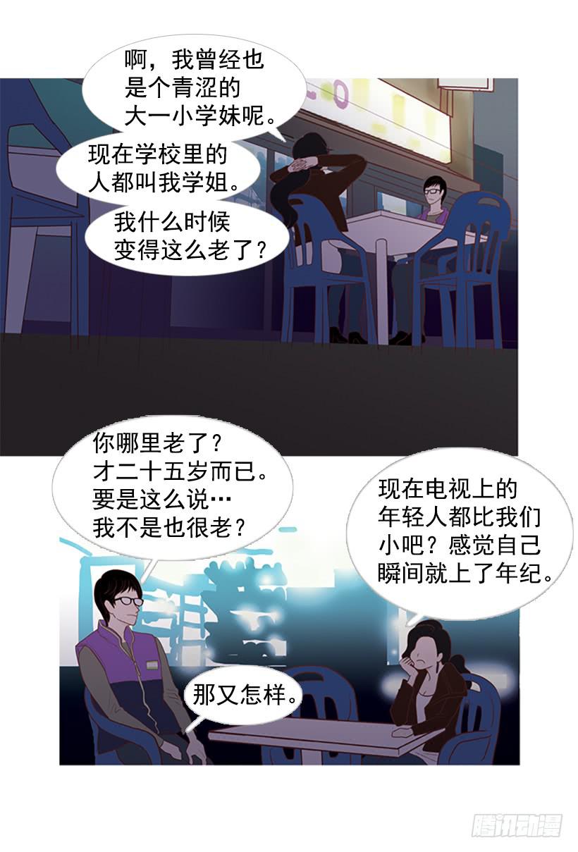 《远看春意盎然》模范市民 第5页