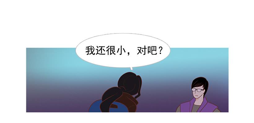 《远看春意盎然》模范市民 第6页