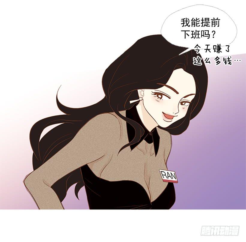 《远看春意盎然》怀疑人生的小组作业 第13页