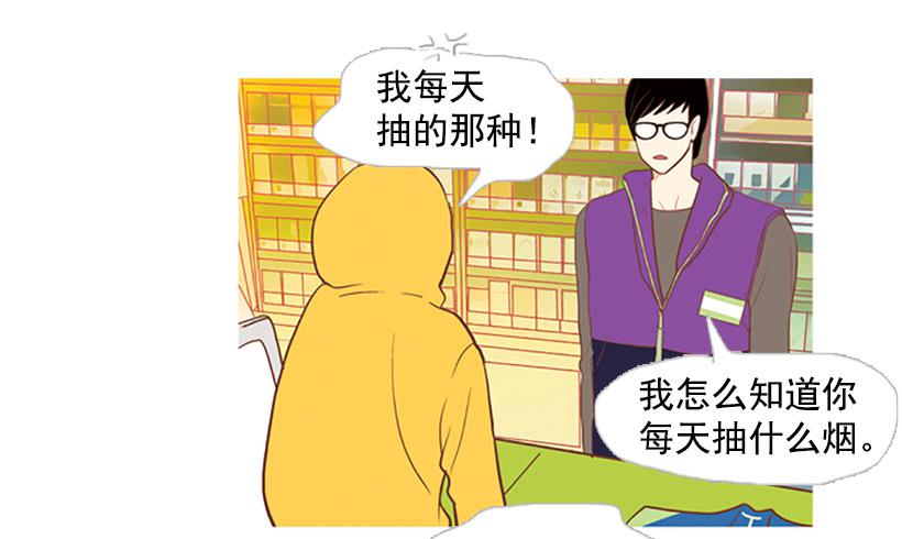 《远看春意盎然》怀疑人生的小组作业 第15页