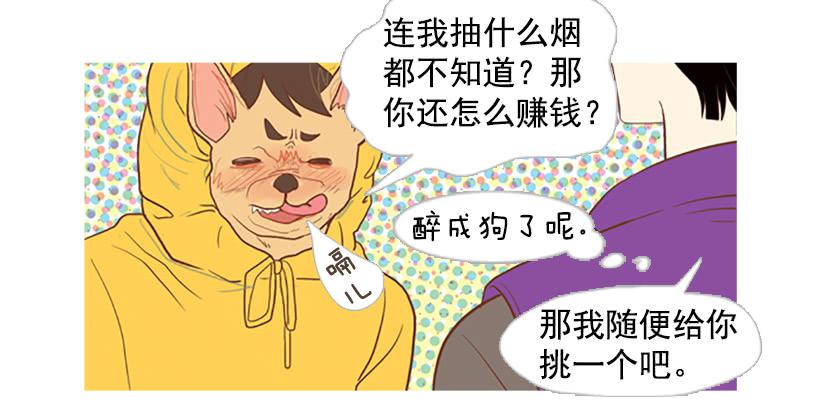 《远看春意盎然》怀疑人生的小组作业 第16页