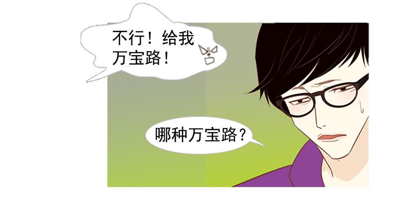 《远看春意盎然》怀疑人生的小组作业 第17页