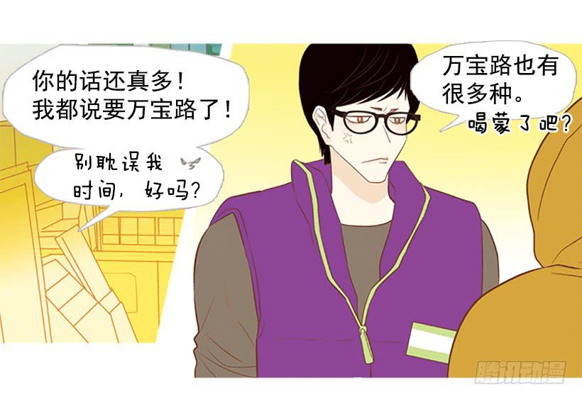 《远看春意盎然》怀疑人生的小组作业 第18页