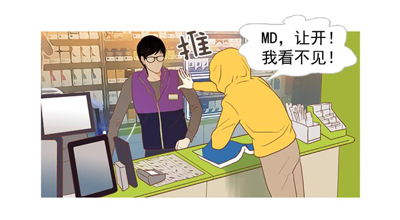 《远看春意盎然》怀疑人生的小组作业 第19页