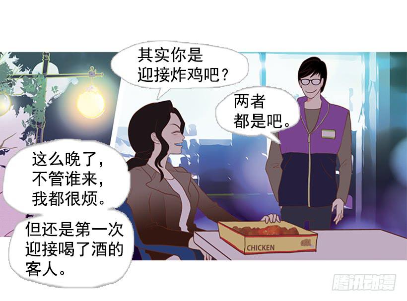 《远看春意盎然》怀疑人生的小组作业 第29页