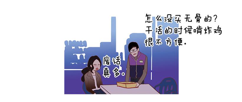 《远看春意盎然》怀疑人生的小组作业 第30页