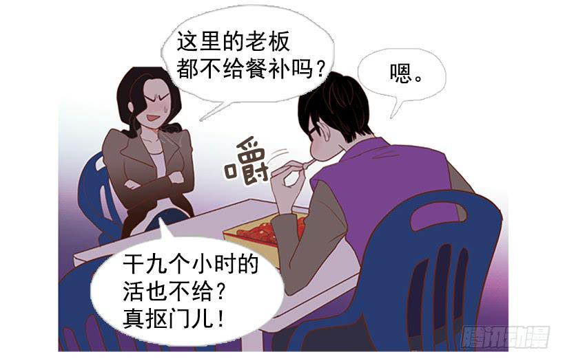 《远看春意盎然》怀疑人生的小组作业 第34页