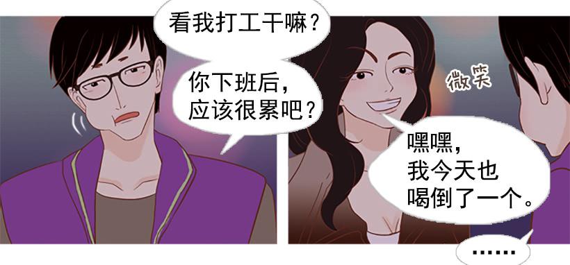《远看春意盎然》怀疑人生的小组作业 第38页