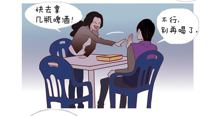 《远看春意盎然》怀疑人生的小组作业 第39页