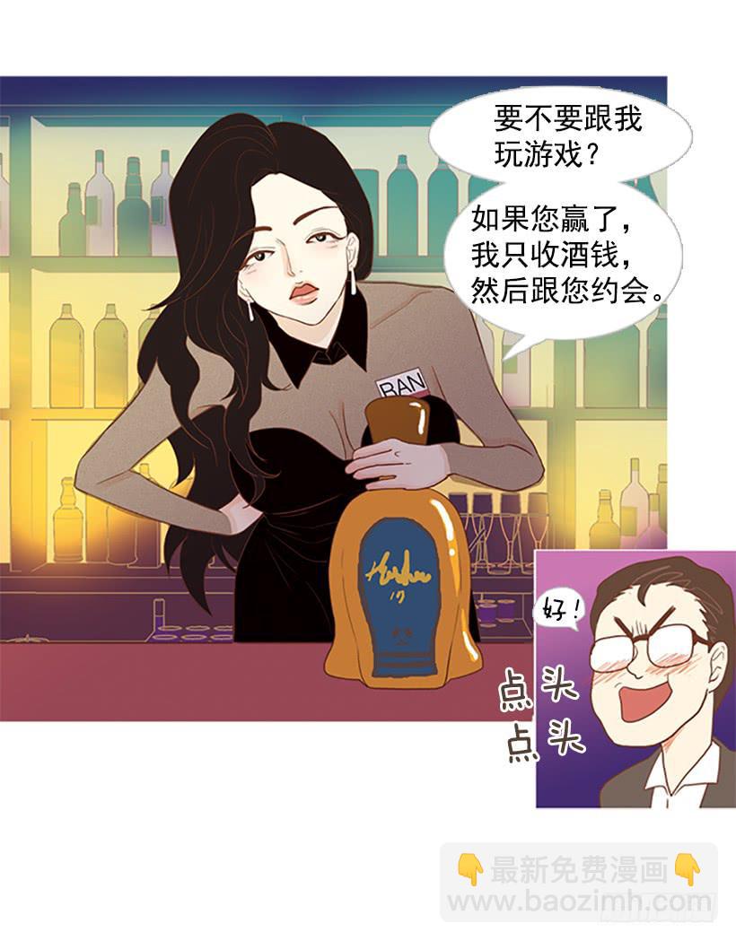 《远看春意盎然》怀疑人生的小组作业 第3页