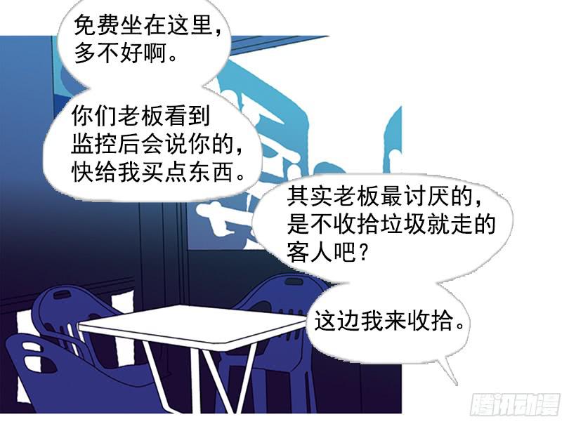《远看春意盎然》怀疑人生的小组作业 第40页