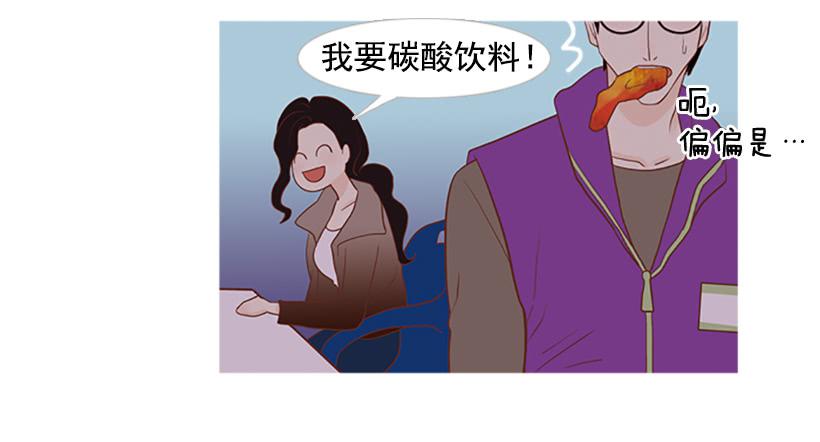 《远看春意盎然》怀疑人生的小组作业 第43页