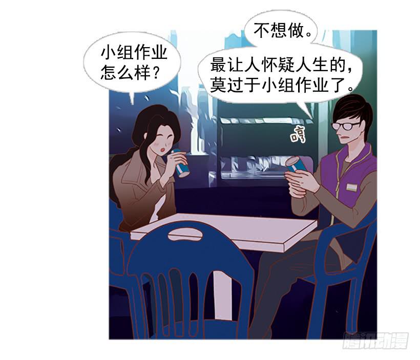 《远看春意盎然》怀疑人生的小组作业 第48页