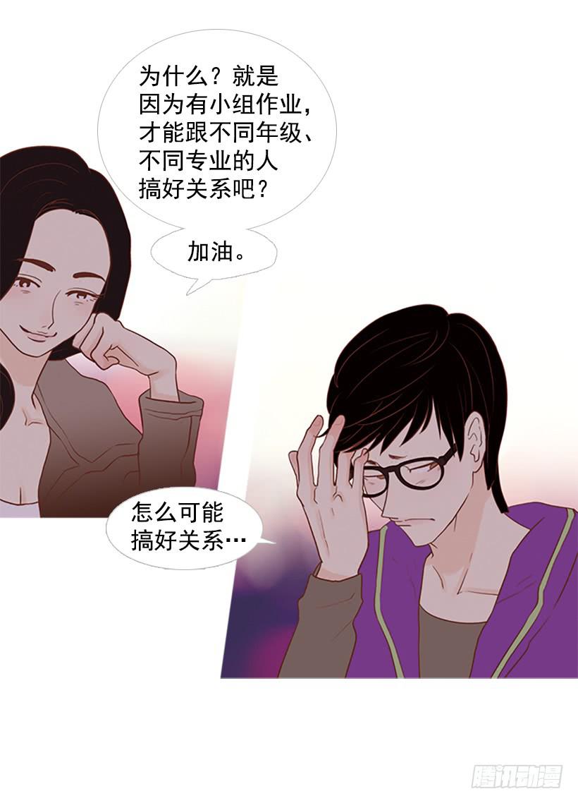 《远看春意盎然》怀疑人生的小组作业 第49页