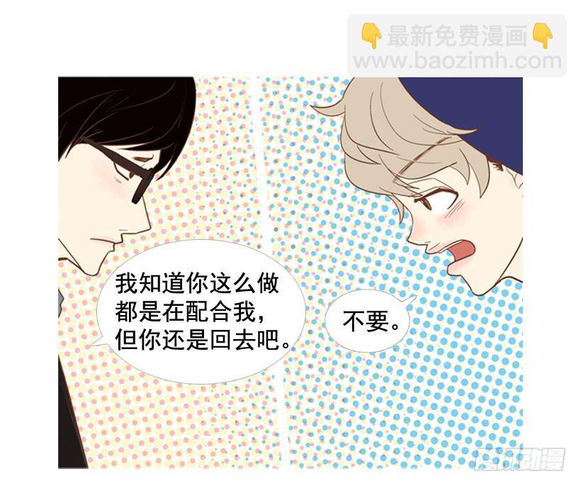 《远看春意盎然》你的人生乐趣呢 第10页