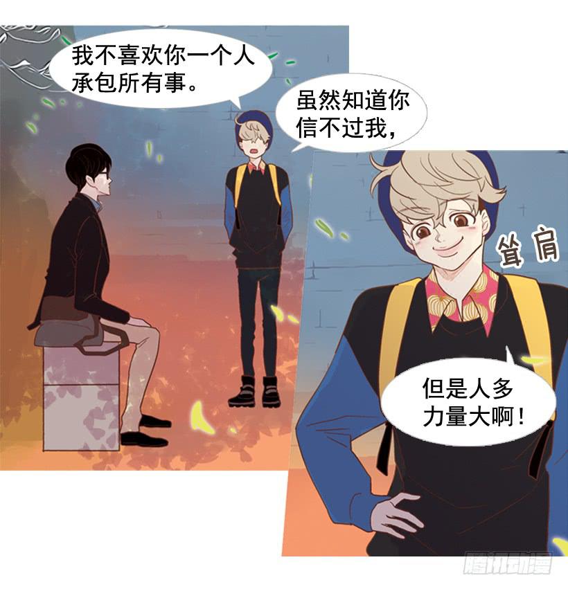 《远看春意盎然》你的人生乐趣呢 第11页