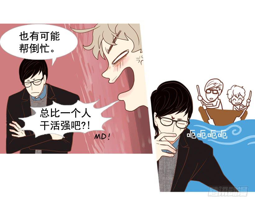 《远看春意盎然》你的人生乐趣呢 第12页