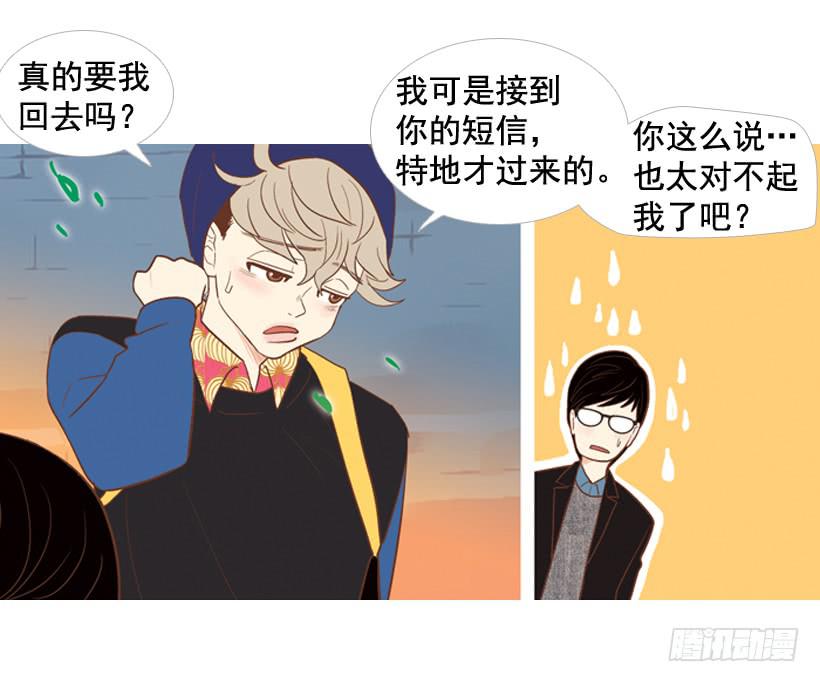 《远看春意盎然》你的人生乐趣呢 第13页