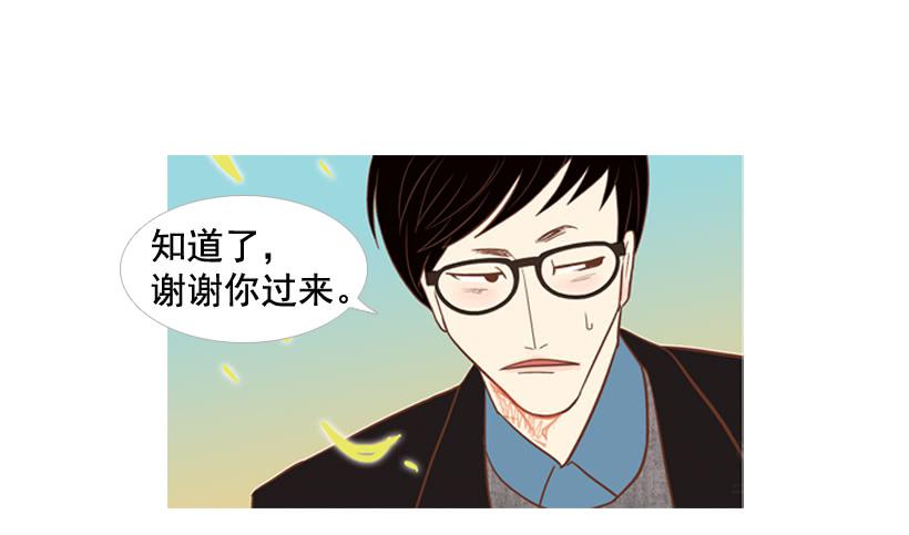 《远看春意盎然》你的人生乐趣呢 第14页