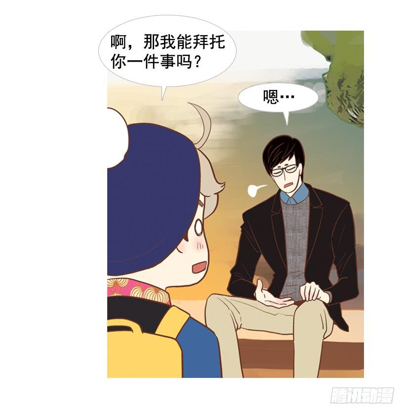 《远看春意盎然》你的人生乐趣呢 第15页