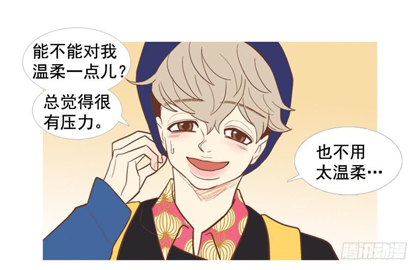 《远看春意盎然》你的人生乐趣呢 第16页