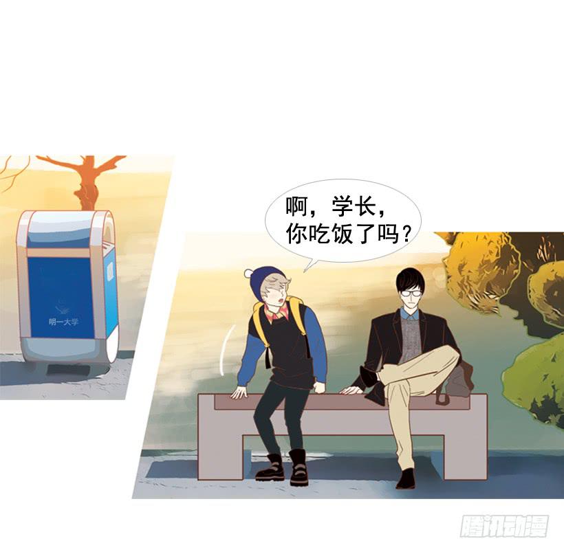 《远看春意盎然》你的人生乐趣呢 第19页