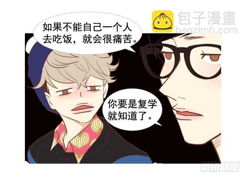 《远看春意盎然》你的人生乐趣呢 第24页