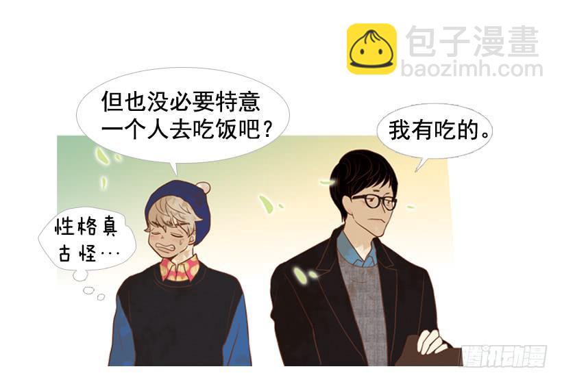 《远看春意盎然》你的人生乐趣呢 第25页