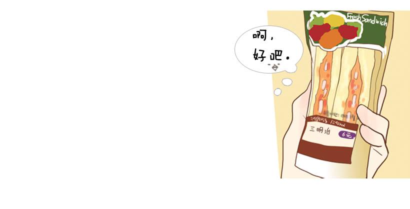 《远看春意盎然》你的人生乐趣呢 第26页