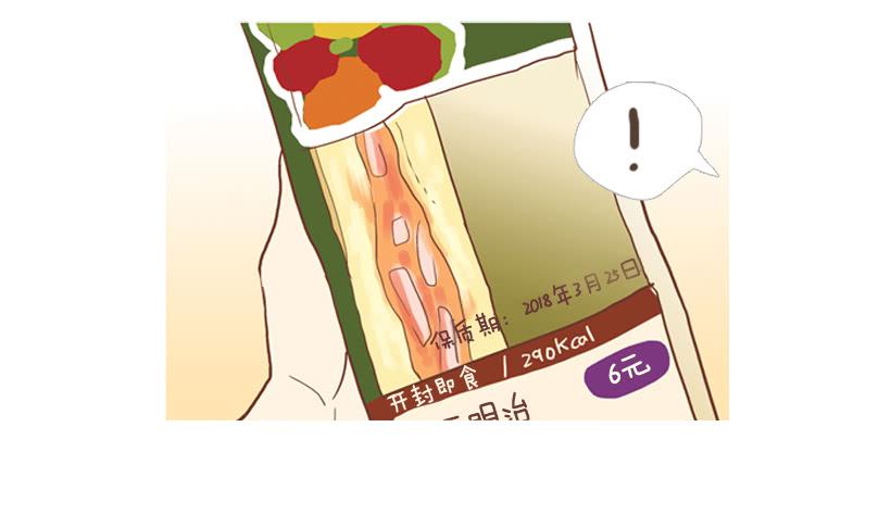 《远看春意盎然》你的人生乐趣呢 第32页