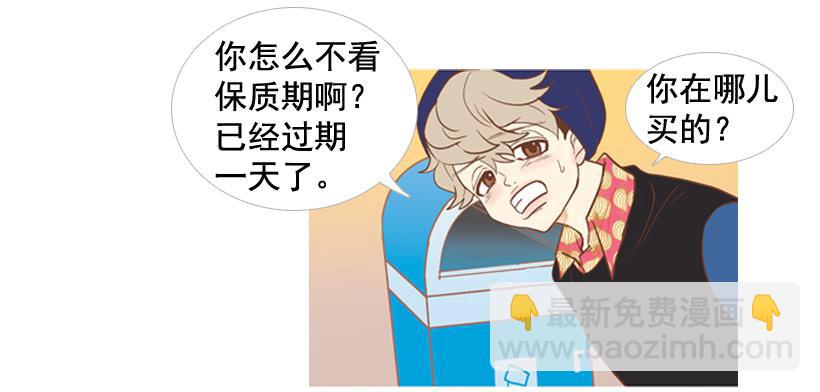 《远看春意盎然》你的人生乐趣呢 第36页