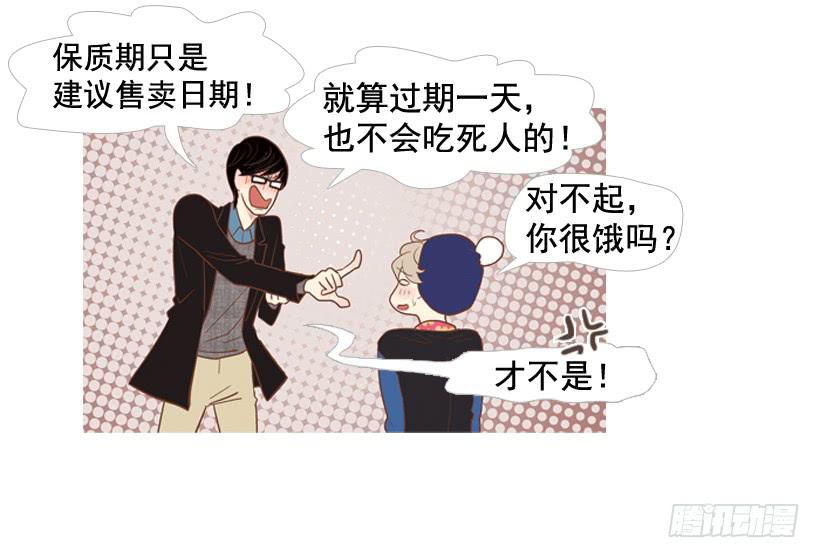 《远看春意盎然》你的人生乐趣呢 第38页