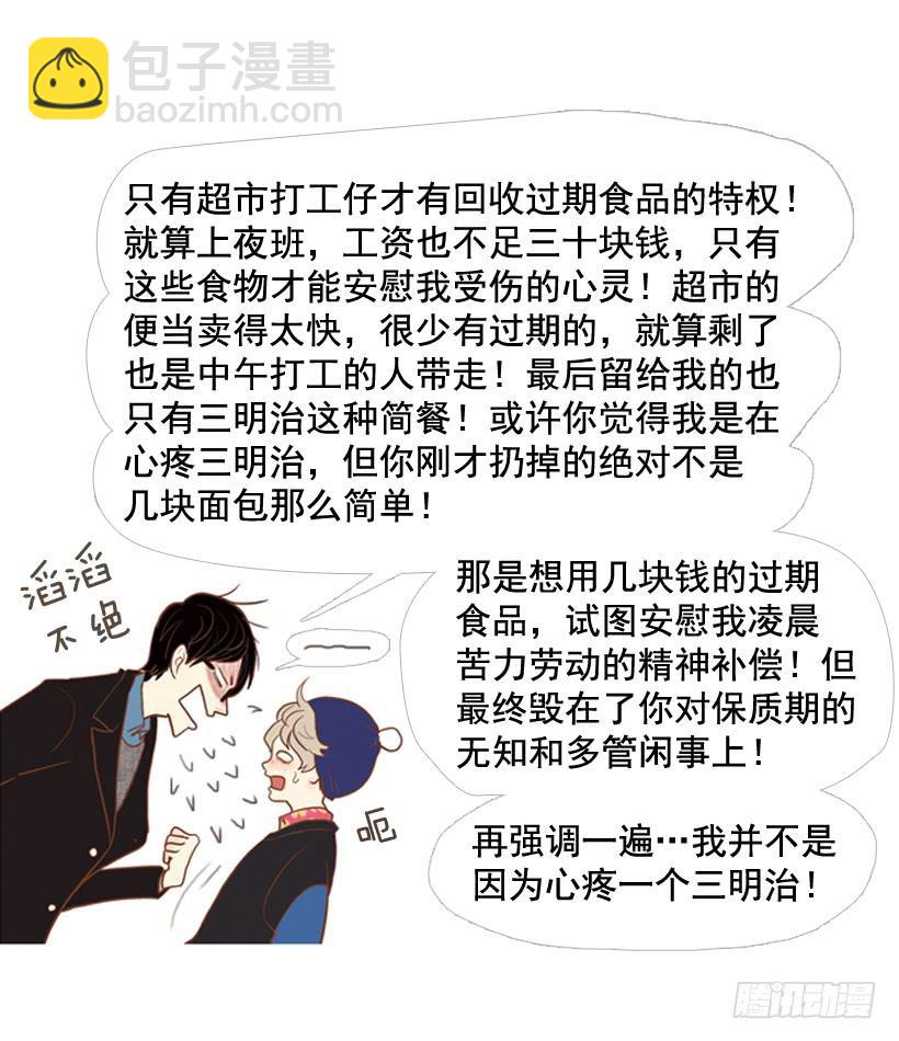 《远看春意盎然》你的人生乐趣呢 第39页