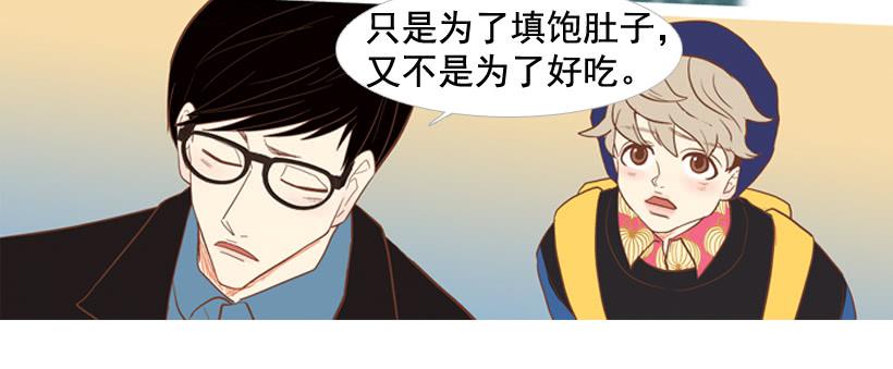 《远看春意盎然》你的人生乐趣呢 第44页