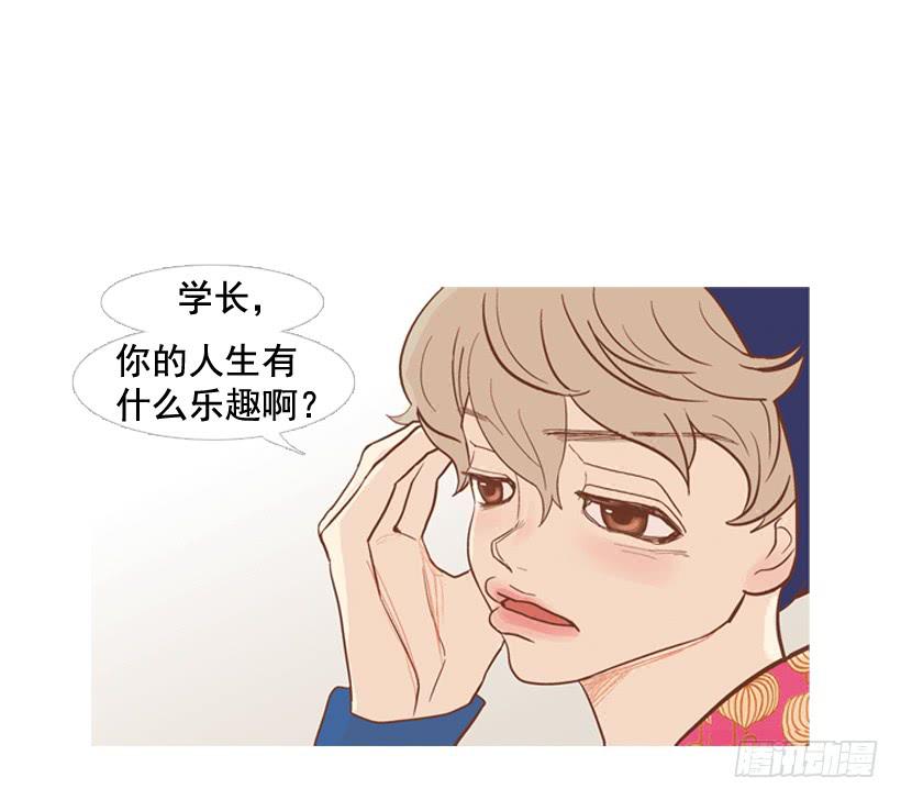 《远看春意盎然》你的人生乐趣呢 第45页