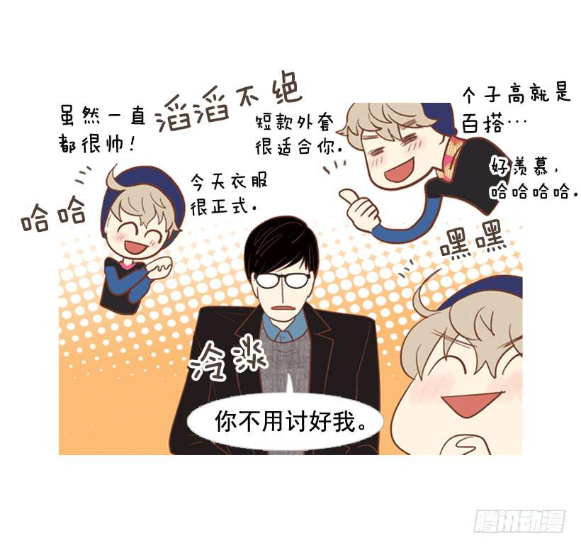 《远看春意盎然》你的人生乐趣呢 第6页
