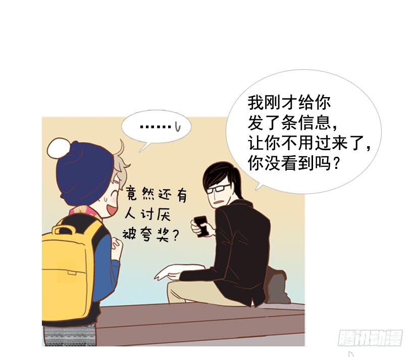 《远看春意盎然》你的人生乐趣呢 第7页