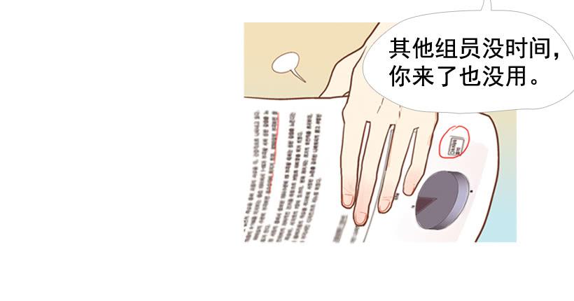 《远看春意盎然》你的人生乐趣呢 第8页