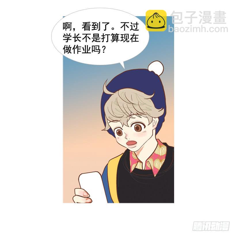 《远看春意盎然》你的人生乐趣呢 第9页