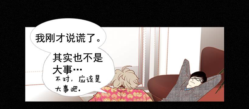 《远看春意盎然》我帮不了你 第14页