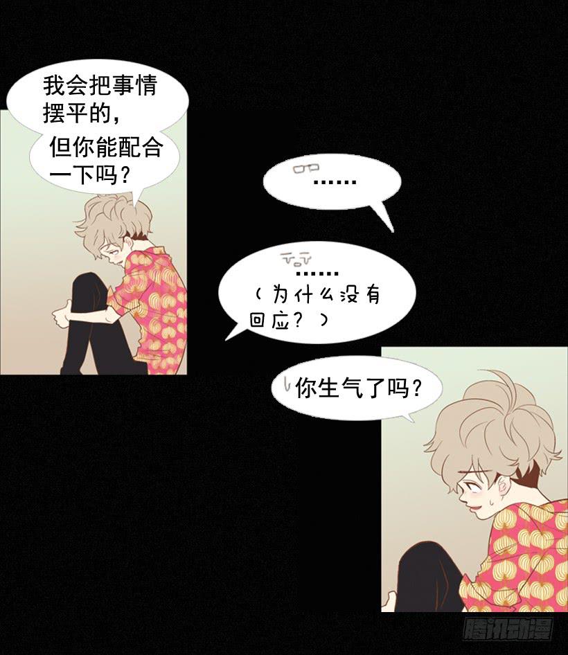《远看春意盎然》我帮不了你 第16页